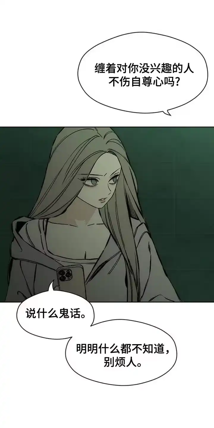 枯萎的花伤心的泪_h 第60章：以后别抽烟 第1页