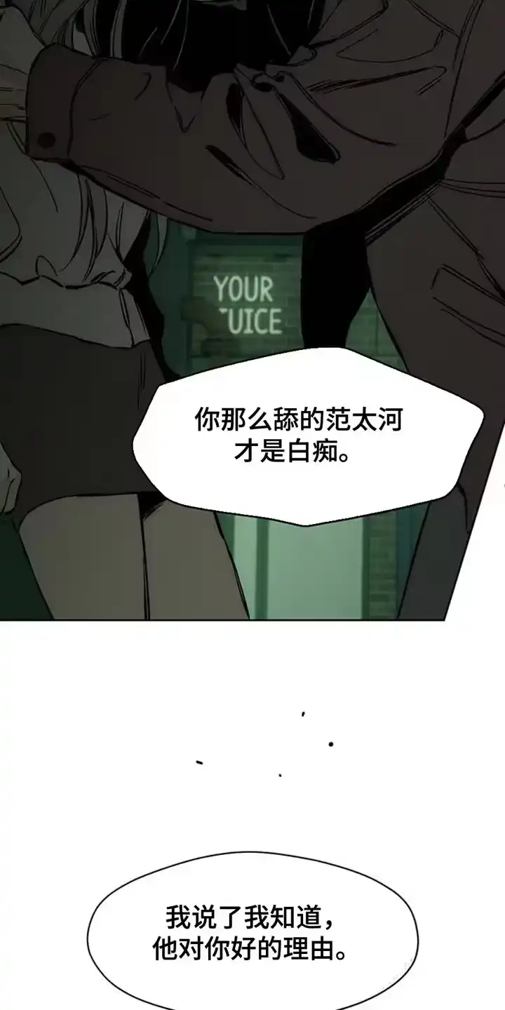 枯萎的花伤心的泪_h 第60章：以后别抽烟 第11页