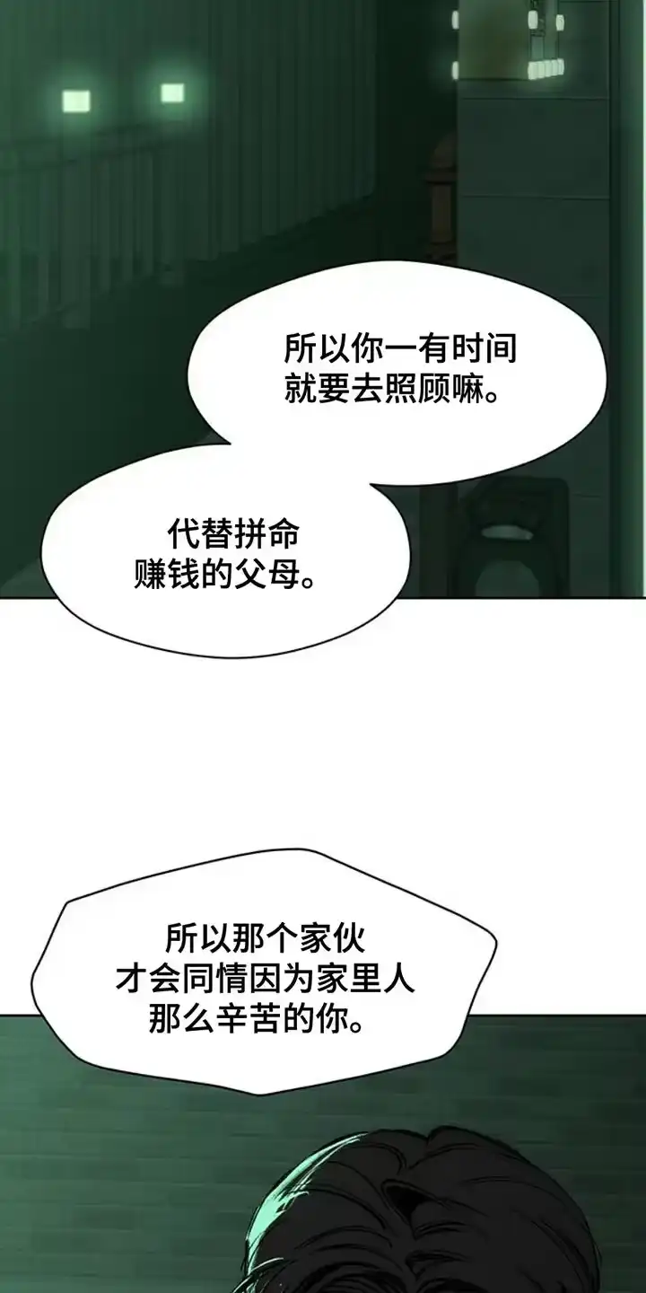 枯萎的花伤心的泪_h 第60章：以后别抽烟 第14页
