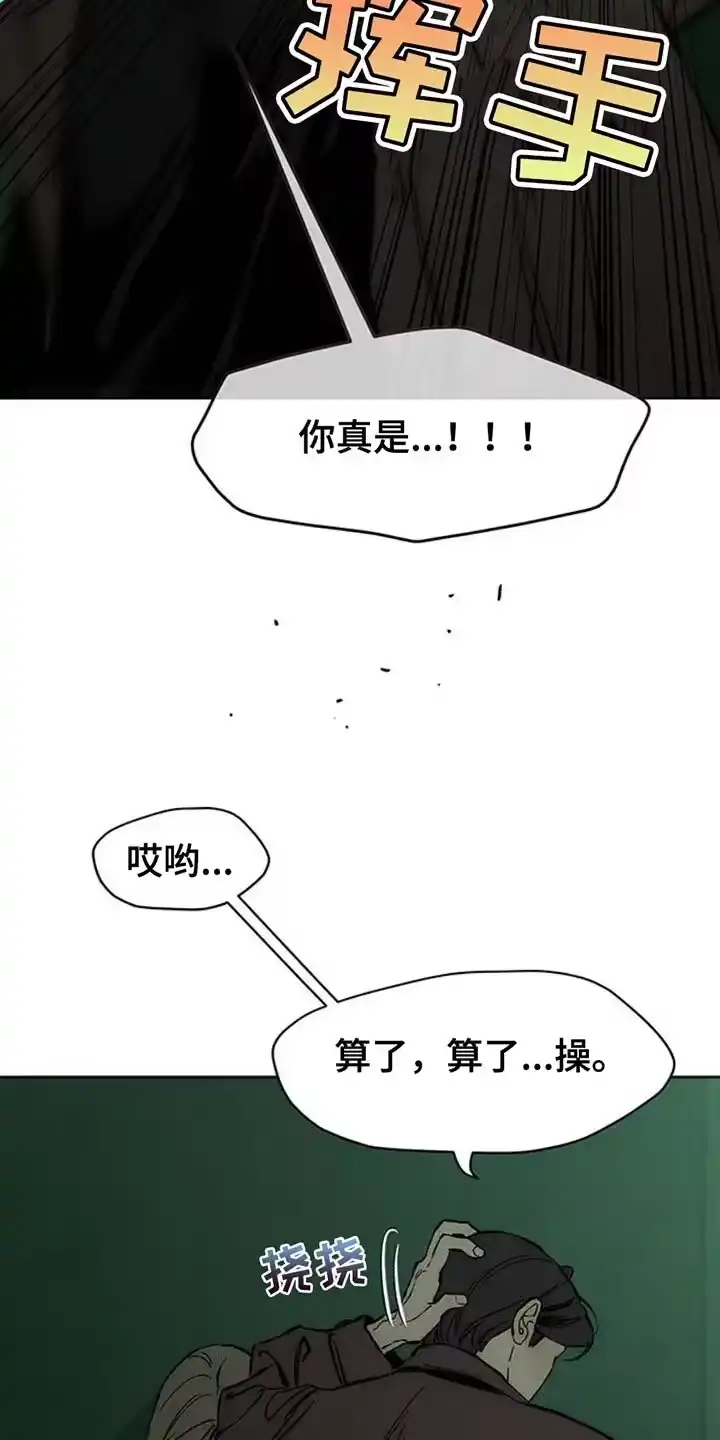 枯萎的花伤心的泪_h 第60章：以后别抽烟 第19页