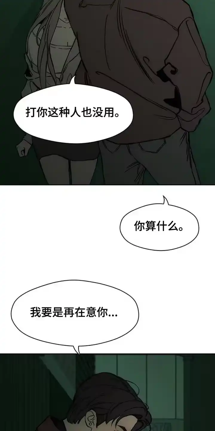 枯萎的花伤心的泪_h 第60章：以后别抽烟 第20页