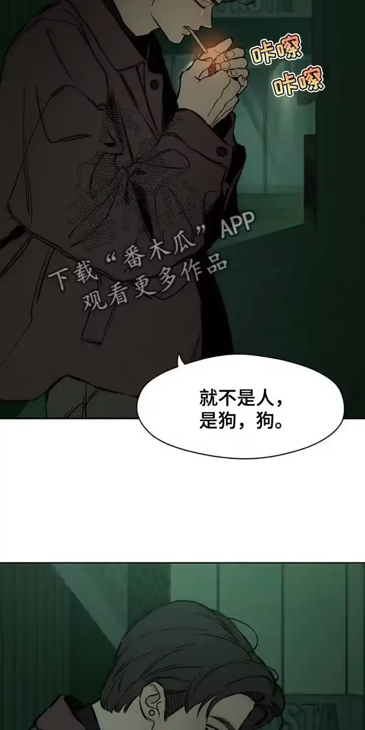 枯萎的花伤心的泪_h 第60章：以后别抽烟 第21页