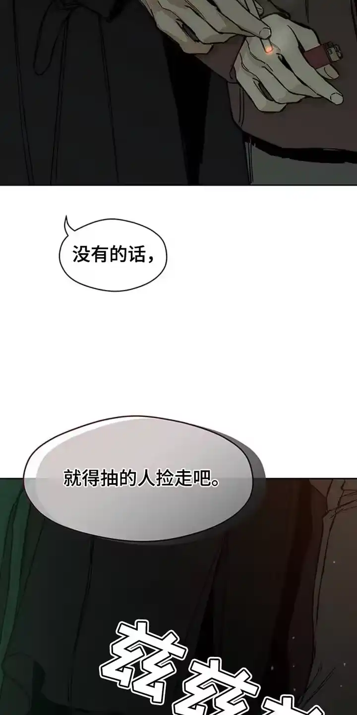 枯萎的花伤心的泪_h 第60章：以后别抽烟 第28页