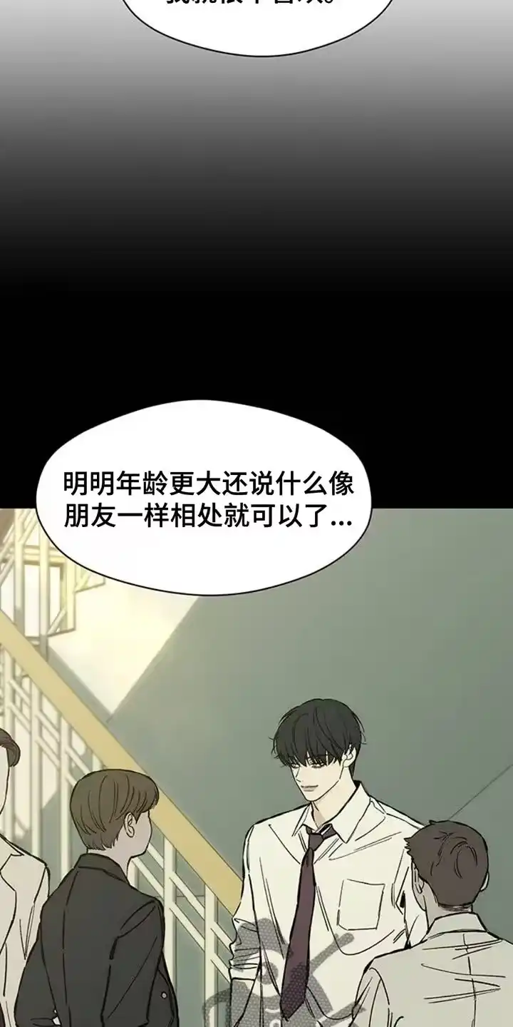 枯萎的花伤心的泪_h 第60章：以后别抽烟 第3页