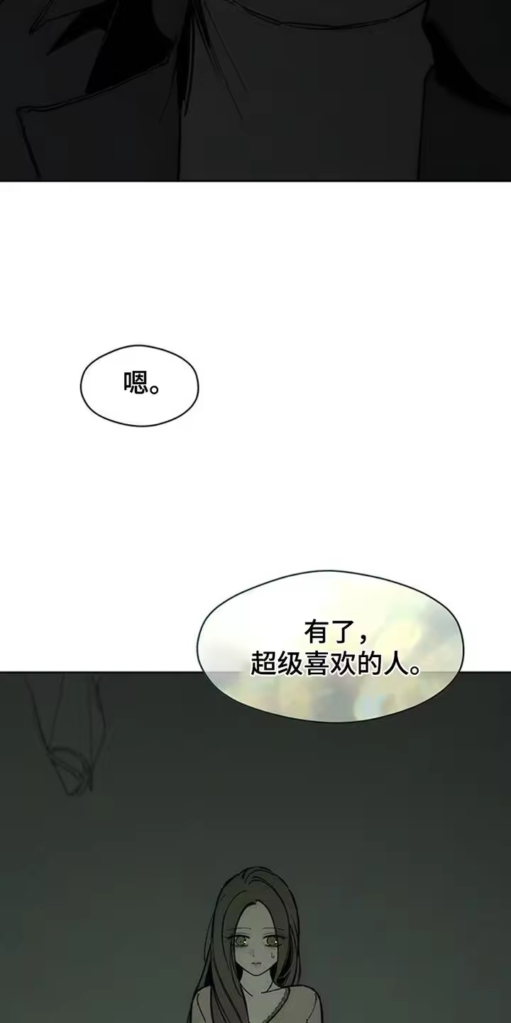 枯萎的花伤心的泪_h 第60章：以后别抽烟 第35页