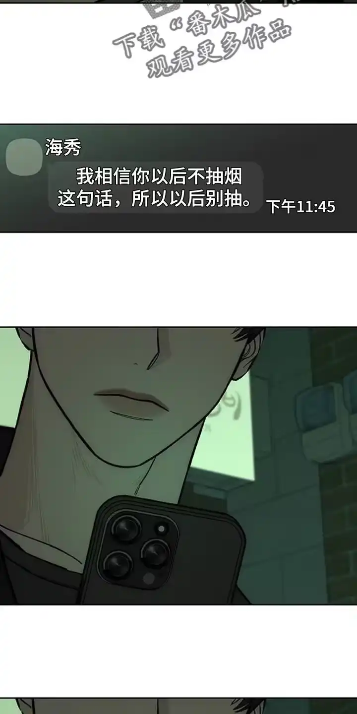枯萎的花伤心的泪_h 第60章：以后别抽烟 第41页