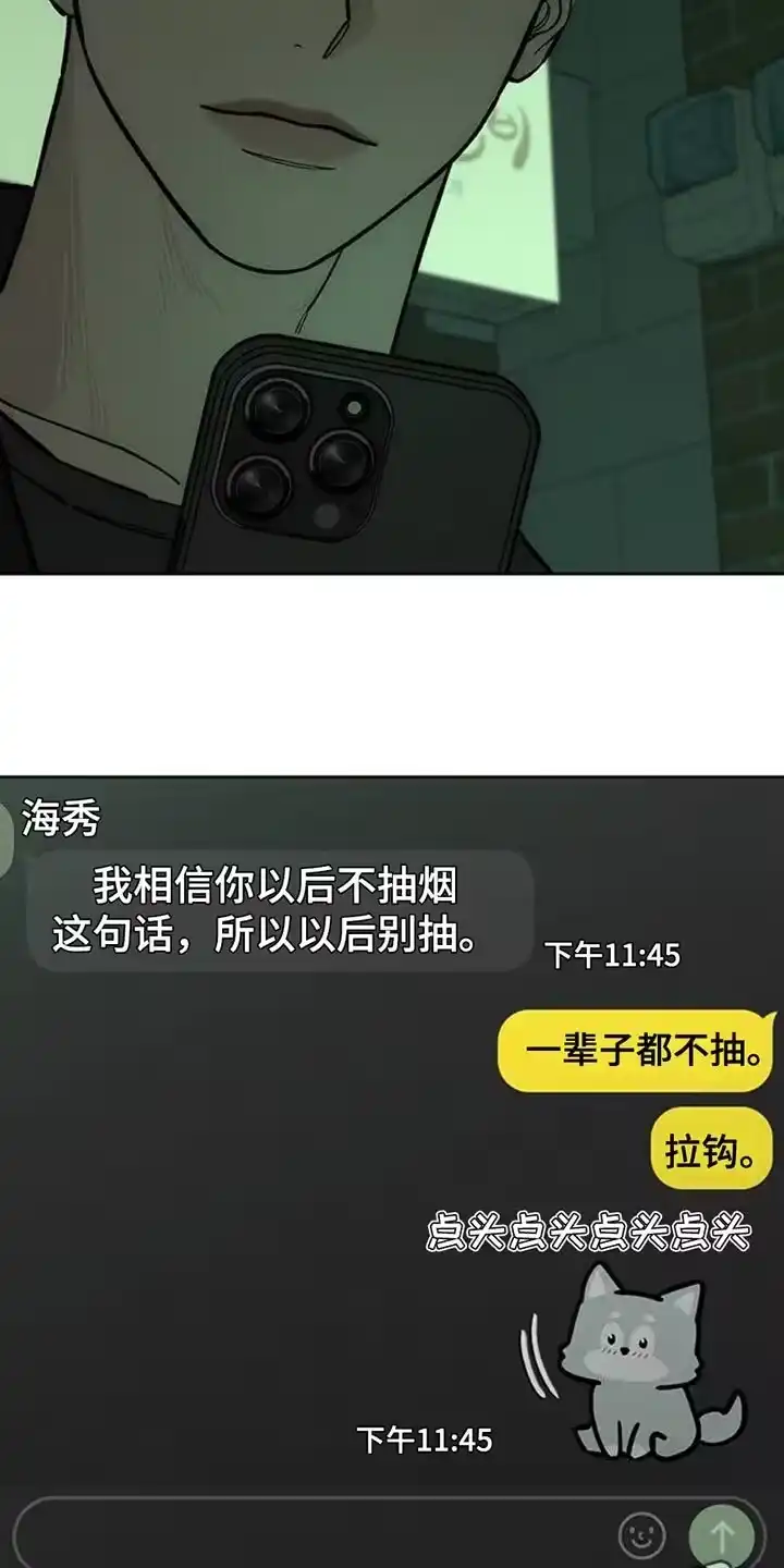 枯萎的花伤心的泪_h 第60章：以后别抽烟 第42页