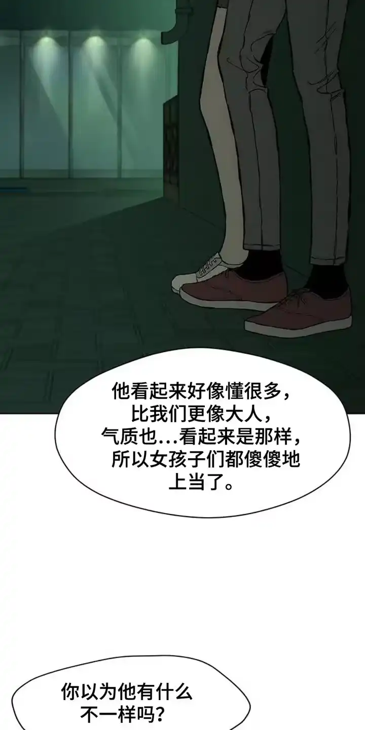 枯萎的花伤心的泪_h 第60章：以后别抽烟 第6页