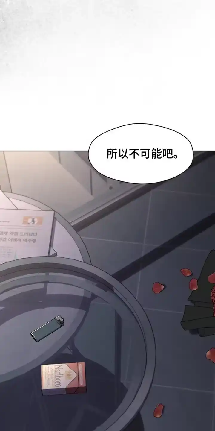 枯萎的花伤心的泪_h 第61章：胡思乱想 第12页