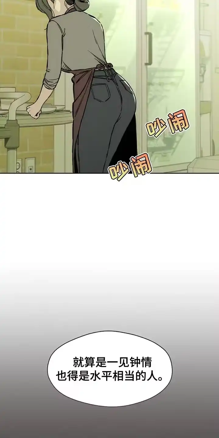 枯萎的花伤心的泪_h 第61章：胡思乱想 第16页