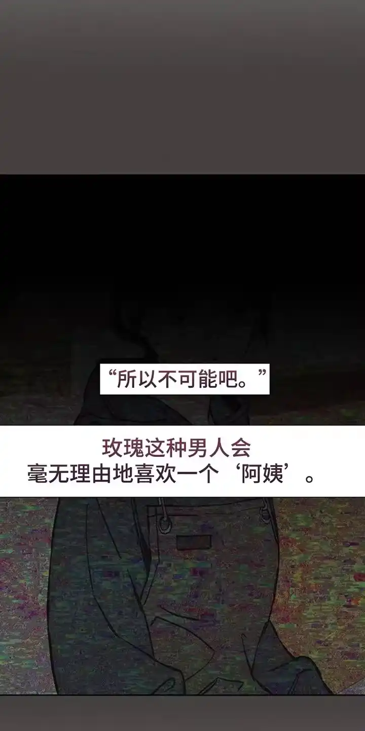 枯萎的花伤心的泪_h 第61章：胡思乱想 第17页
