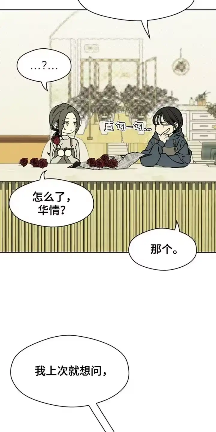 枯萎的花伤心的泪_h 第61章：胡思乱想 第2页