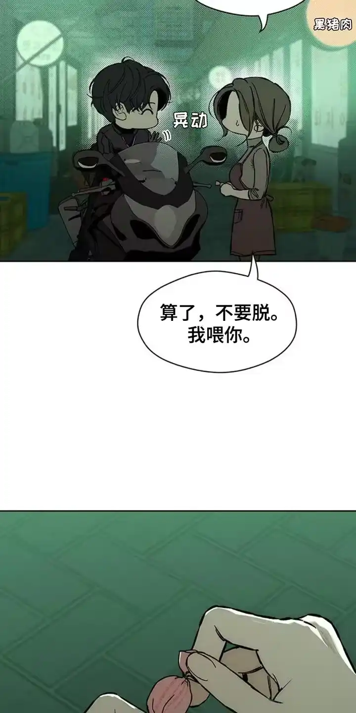 枯萎的花伤心的泪_h 第61章：胡思乱想 第29页