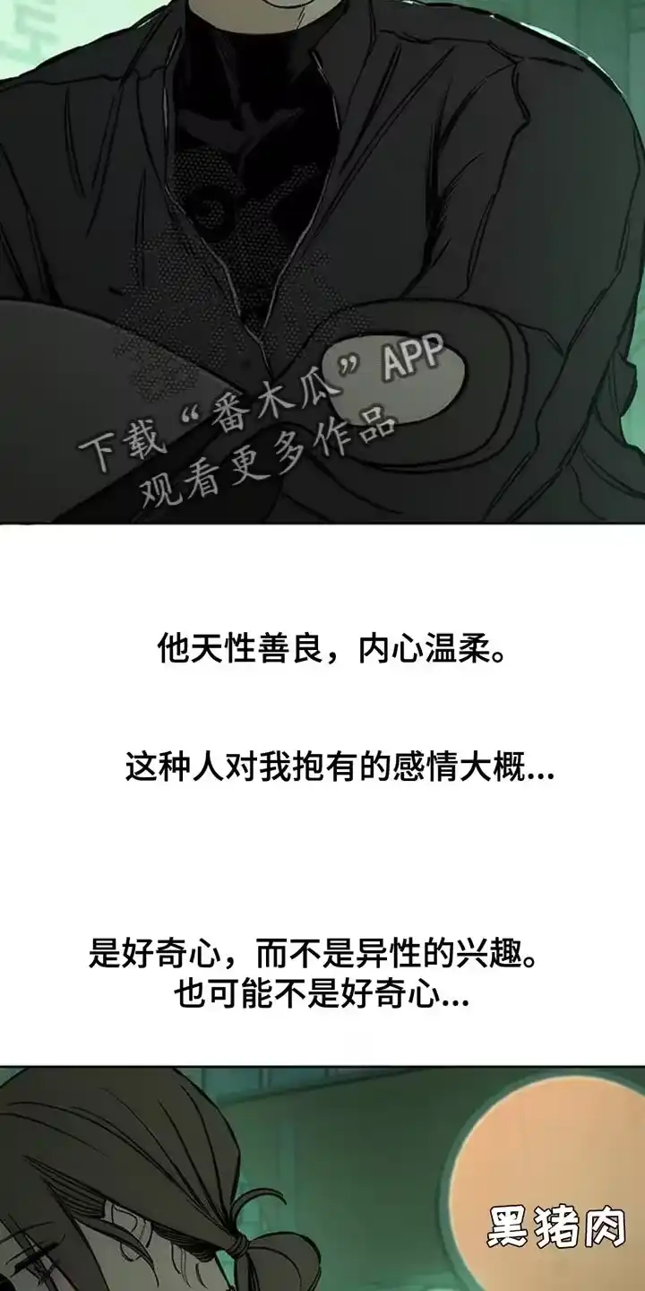 枯萎的花伤心的泪_h 第61章：胡思乱想 第31页