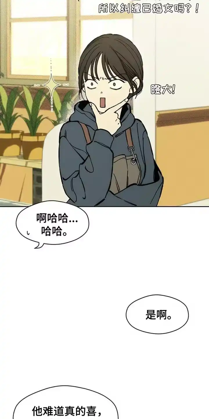 枯萎的花伤心的泪_h 第61章：胡思乱想 第5页