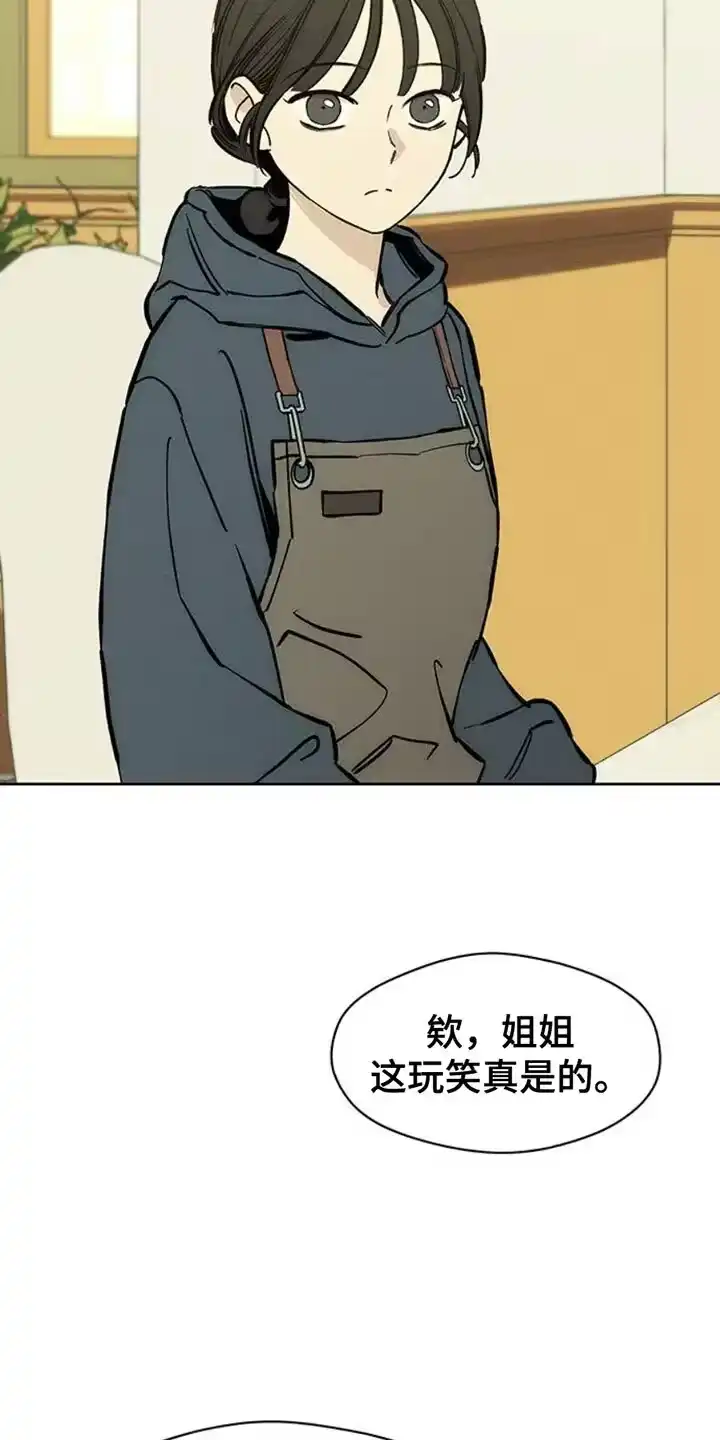 枯萎的花伤心的泪_h 第61章：胡思乱想 第7页