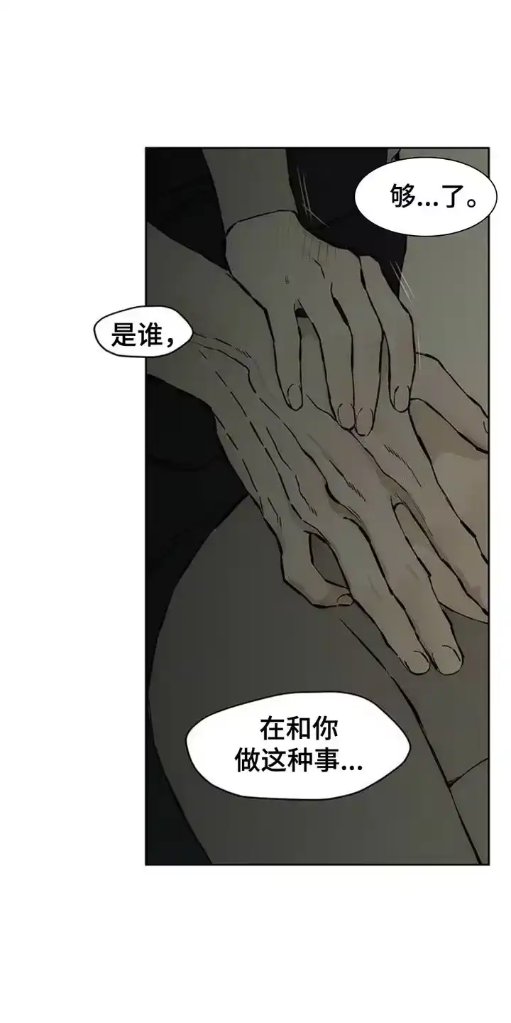 枯萎的花伤心的泪_h 第62章：神志不清 第10页