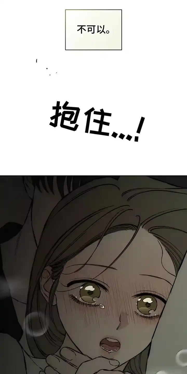 枯萎的花伤心的泪_h 第62章：神志不清 第11页