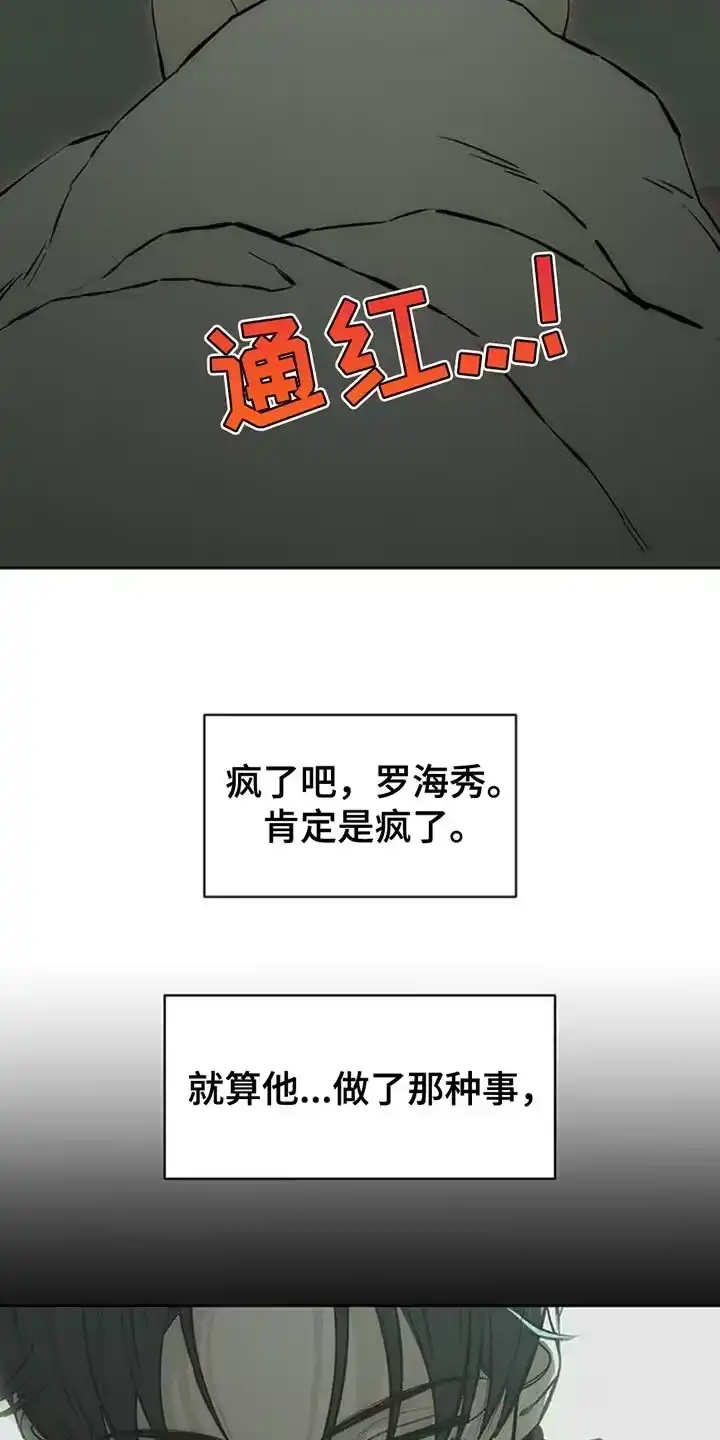 枯萎的花伤心的泪_h 第62章：神志不清 第19页