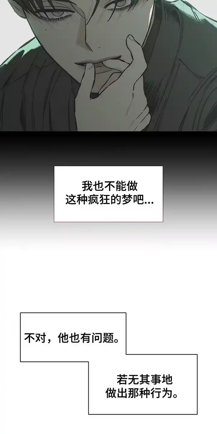 枯萎的花伤心的泪_h 第62章：神志不清 第20页