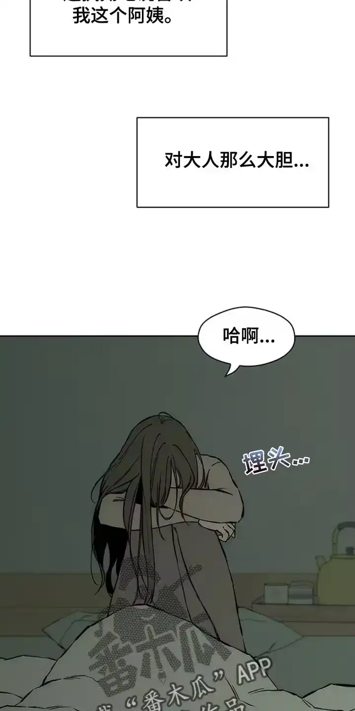 枯萎的花伤心的泪_h 第62章：神志不清 第22页