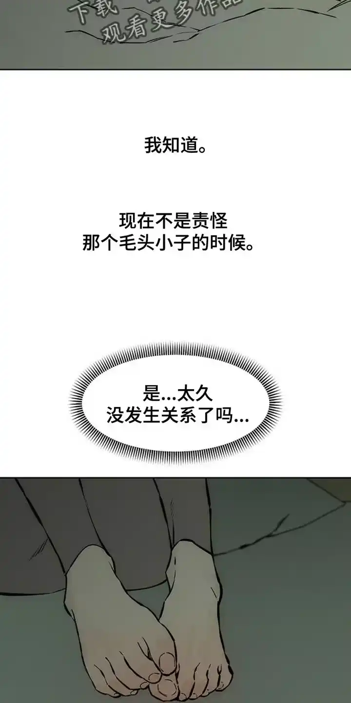 枯萎的花伤心的泪_h 第62章：神志不清 第23页