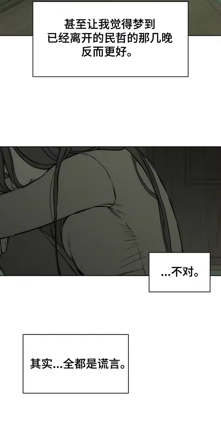 枯萎的花伤心的泪_h 第62章：神志不清 第25页