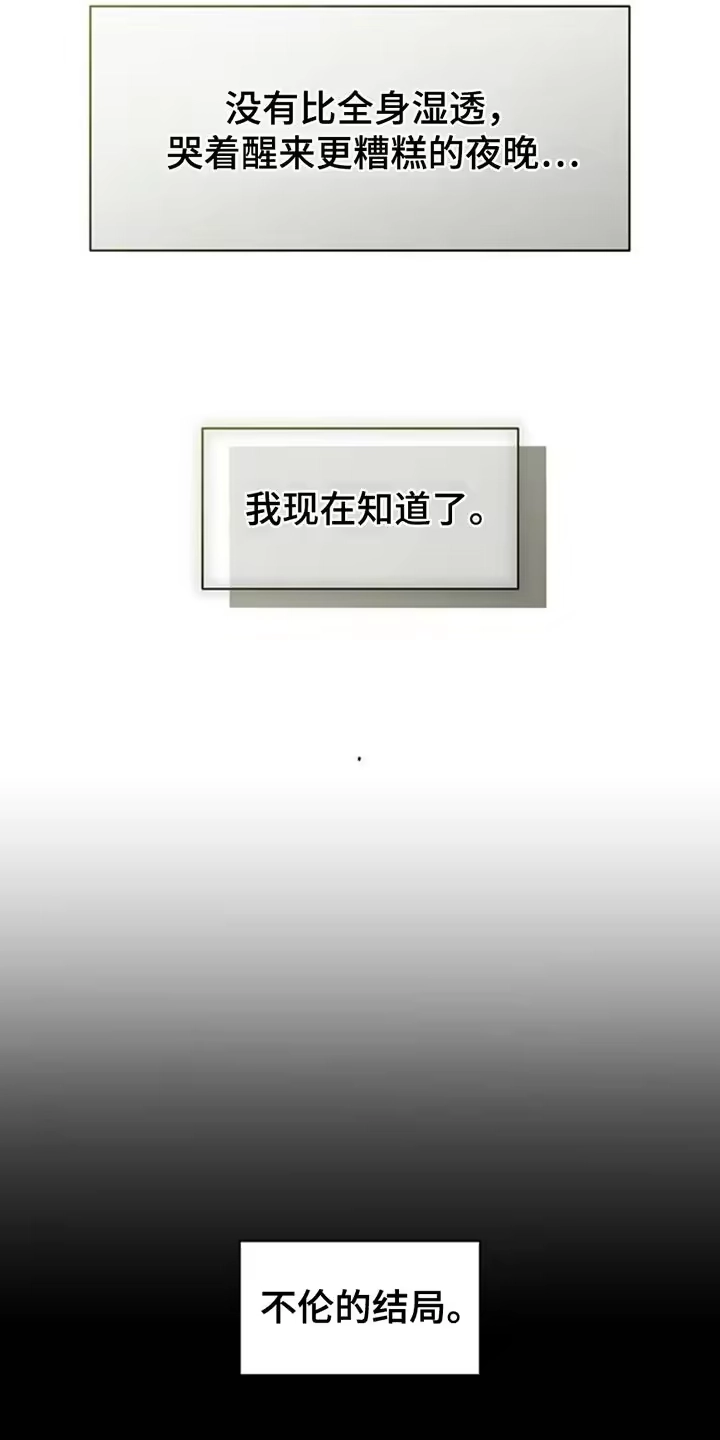 枯萎的花伤心的泪_h 第62章：神志不清 第26页