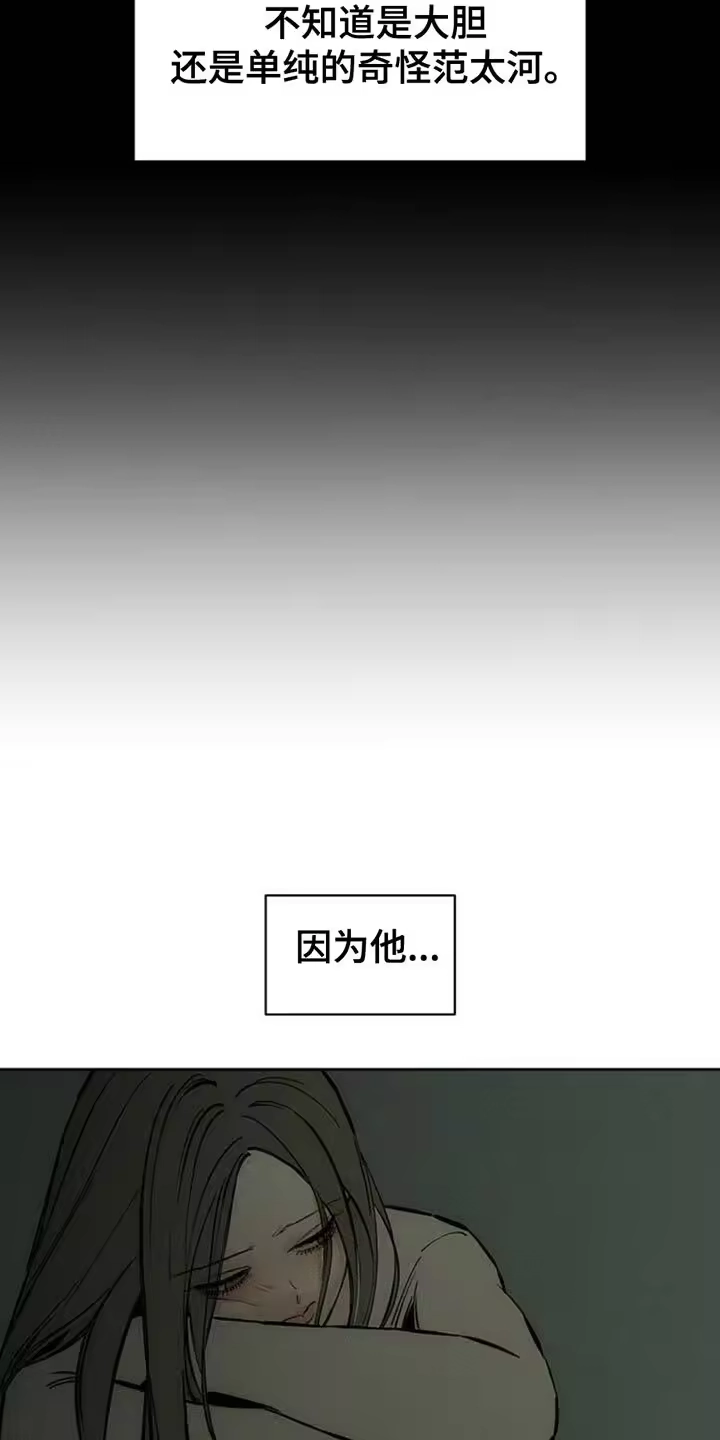 枯萎的花伤心的泪_h 第62章：神志不清 第28页