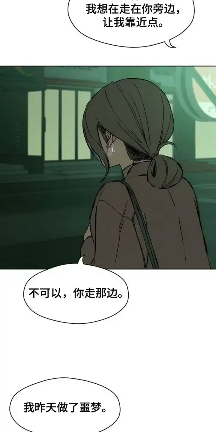 枯萎的花伤心的泪_h 第63章：不好奇 第16页