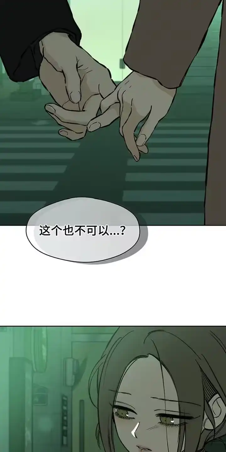 枯萎的花伤心的泪_h 第63章：不好奇 第21页
