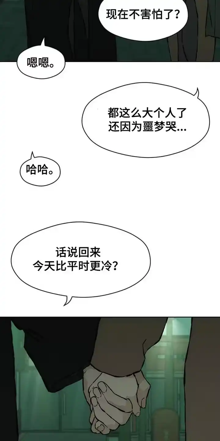 枯萎的花伤心的泪_h 第63章：不好奇 第25页