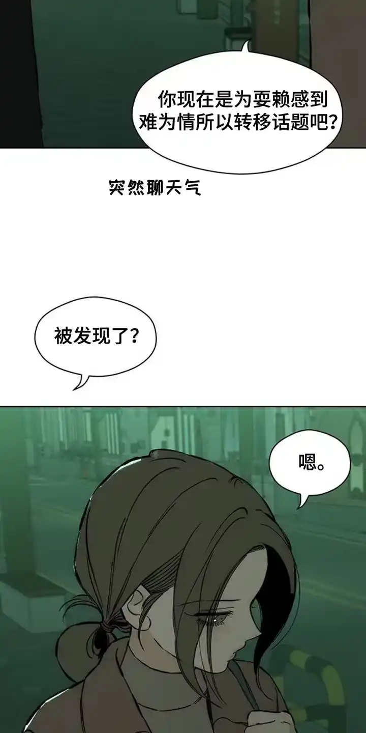 枯萎的花伤心的泪_h 第63章：不好奇 第26页