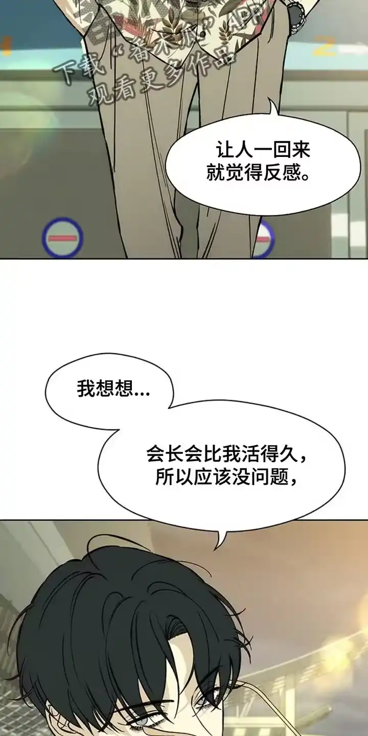 枯萎的花伤心的泪_h 第63章：不好奇 第36页
