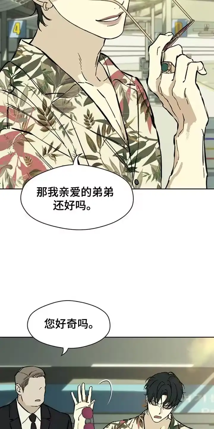 枯萎的花伤心的泪_h 第63章：不好奇 第37页