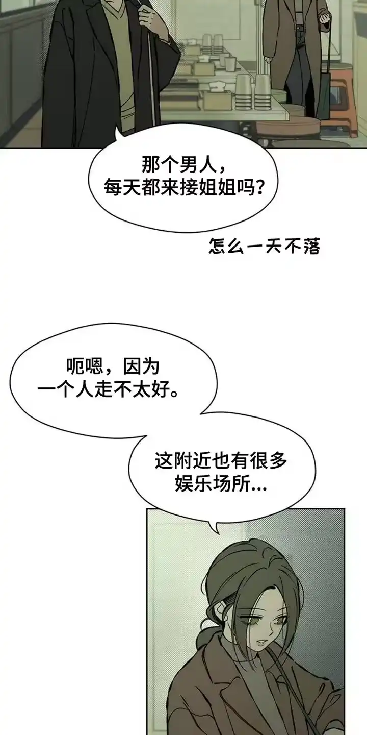 枯萎的花伤心的泪_h 第63章：不好奇 第5页