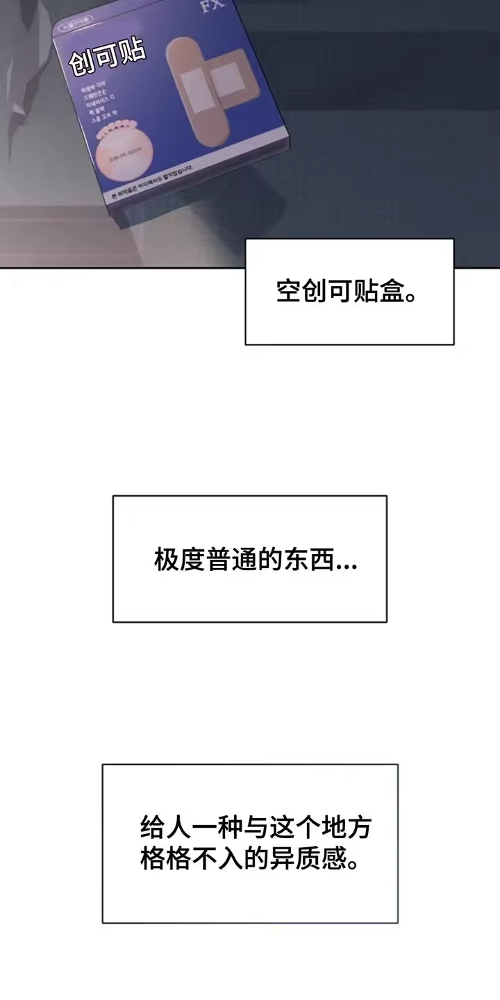 枯萎的花伤心的泪_h 第64章：恶心的噩梦 第23页