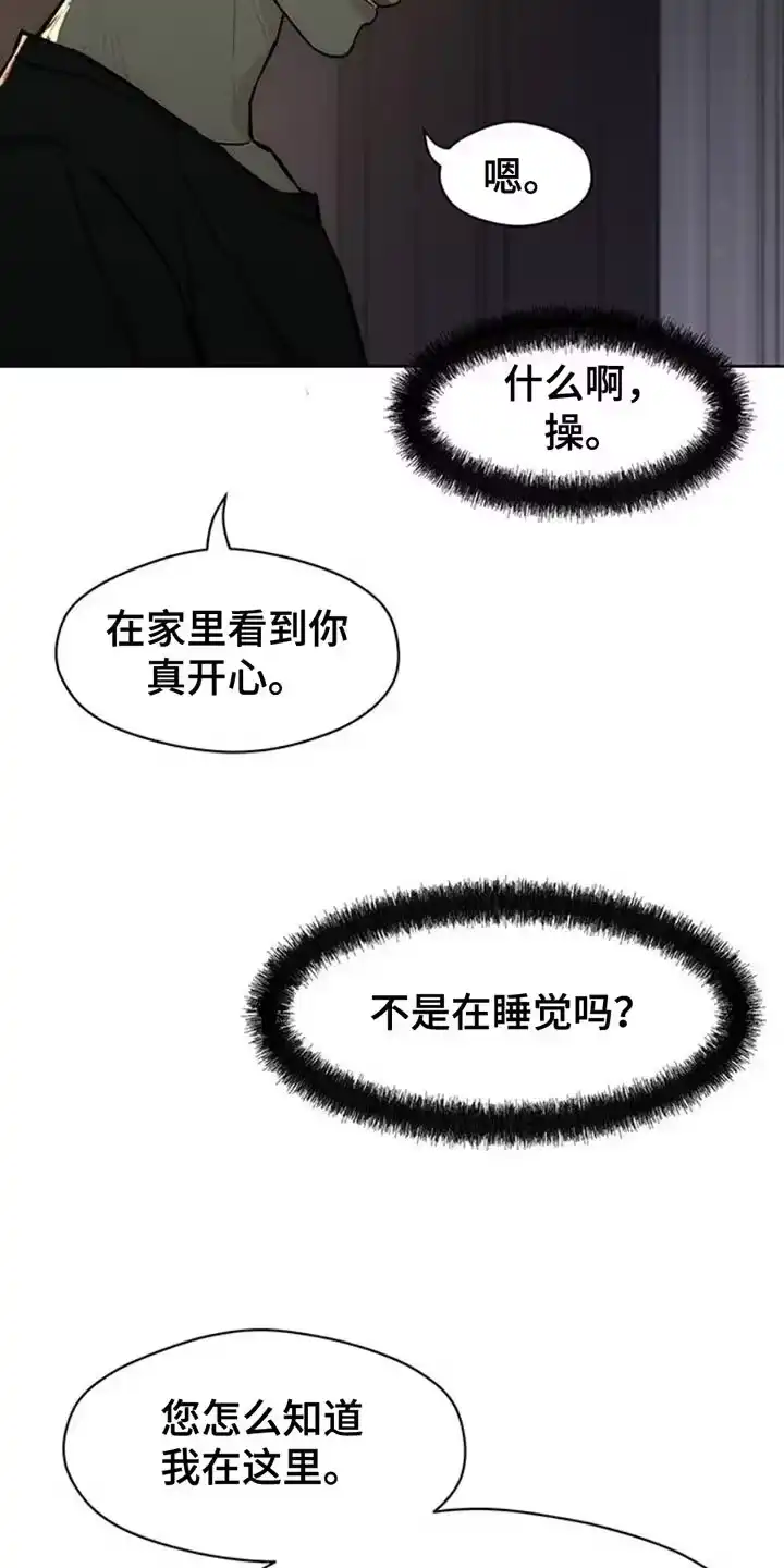 枯萎的花伤心的泪_h 第64章：恶心的噩梦 第28页
