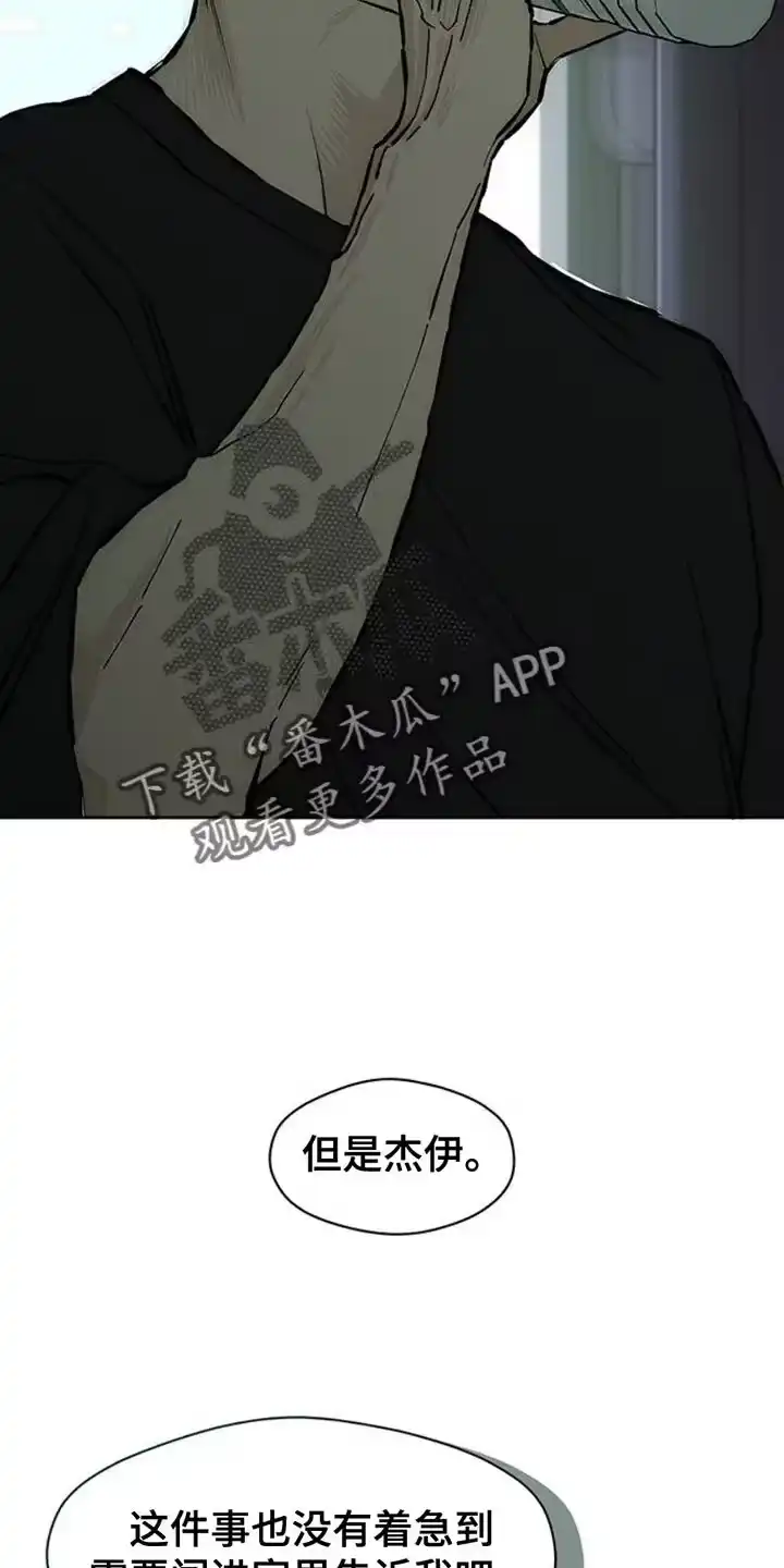 枯萎的花伤心的泪_h 第64章：恶心的噩梦 第33页