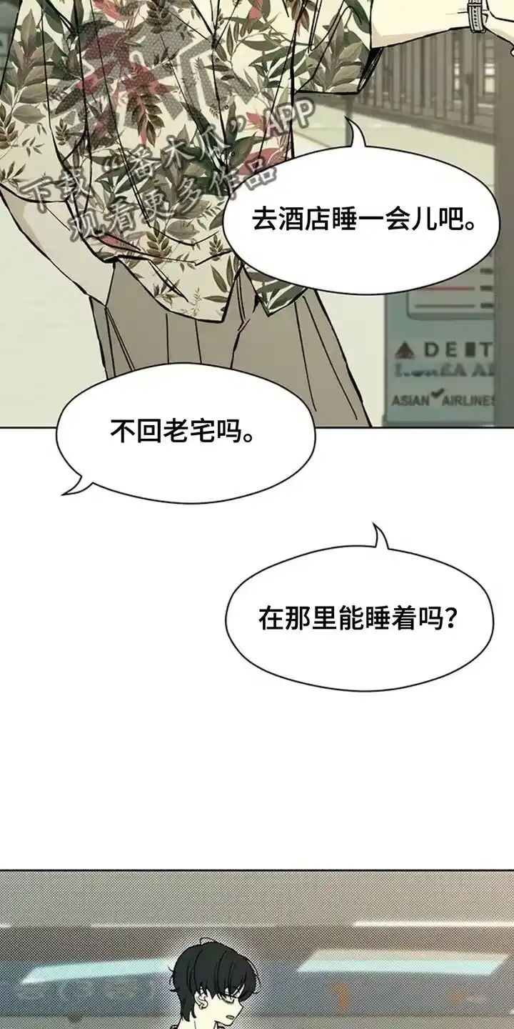 枯萎的花伤心的泪_h 第64章：恶心的噩梦 第6页