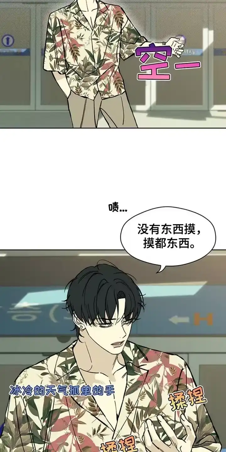 枯萎的花伤心的泪_h 第64章：恶心的噩梦 第7页