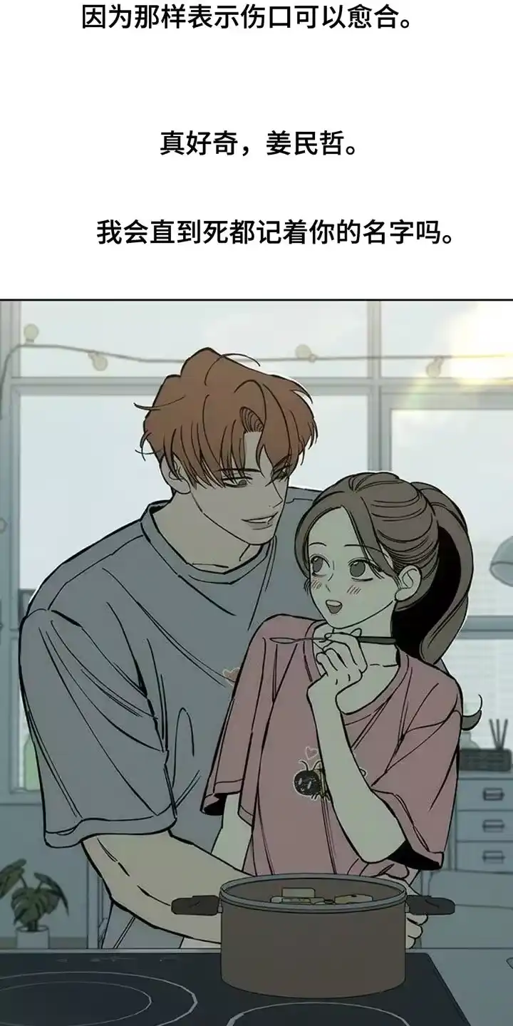 枯萎的花伤心的泪_h 第65章：我和她单独去玩 第14页