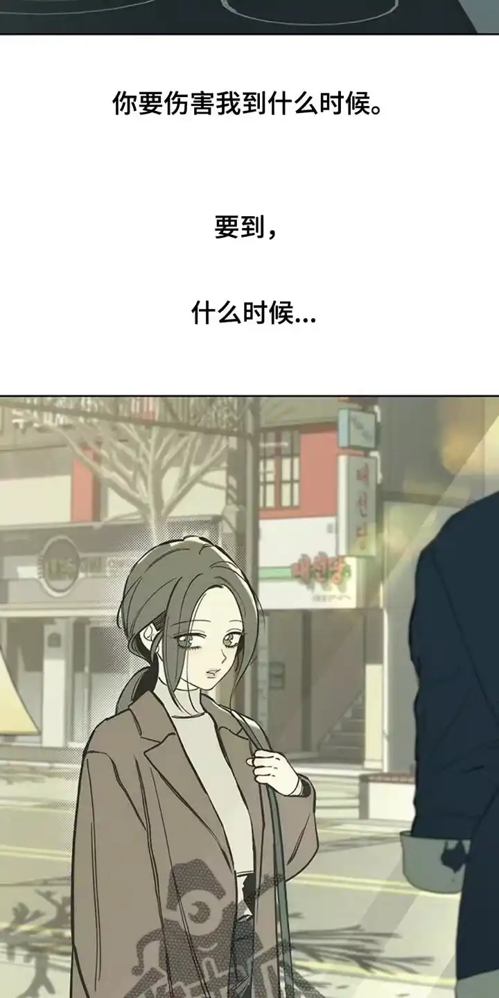枯萎的花伤心的泪_h 第65章：我和她单独去玩 第15页