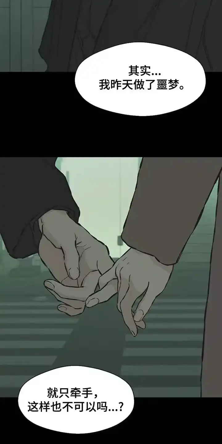 枯萎的花伤心的泪_h 第65章：我和她单独去玩 第18页