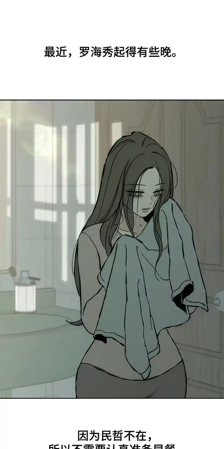 枯萎的花伤心的泪_h 第65章：我和她单独去玩 第2页