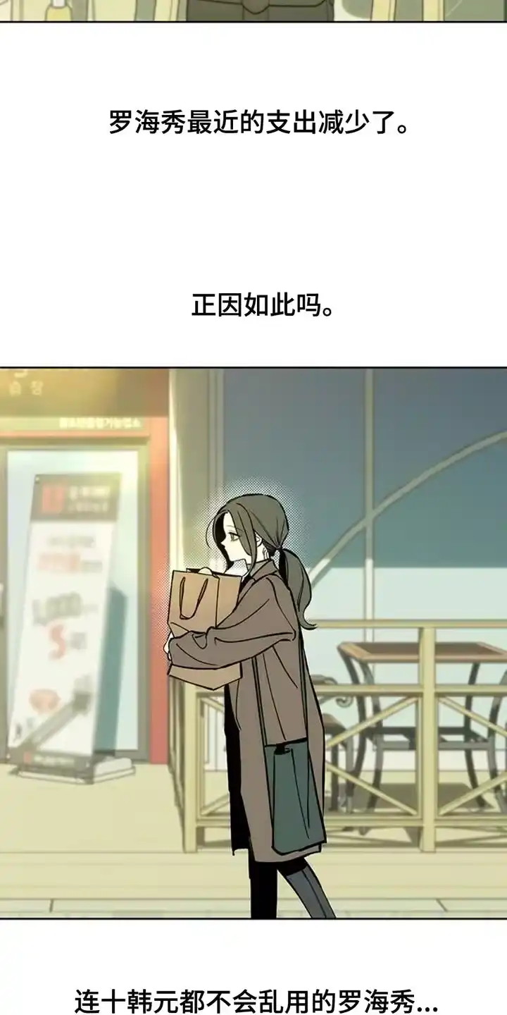 枯萎的花伤心的泪_h 第65章：我和她单独去玩 第21页