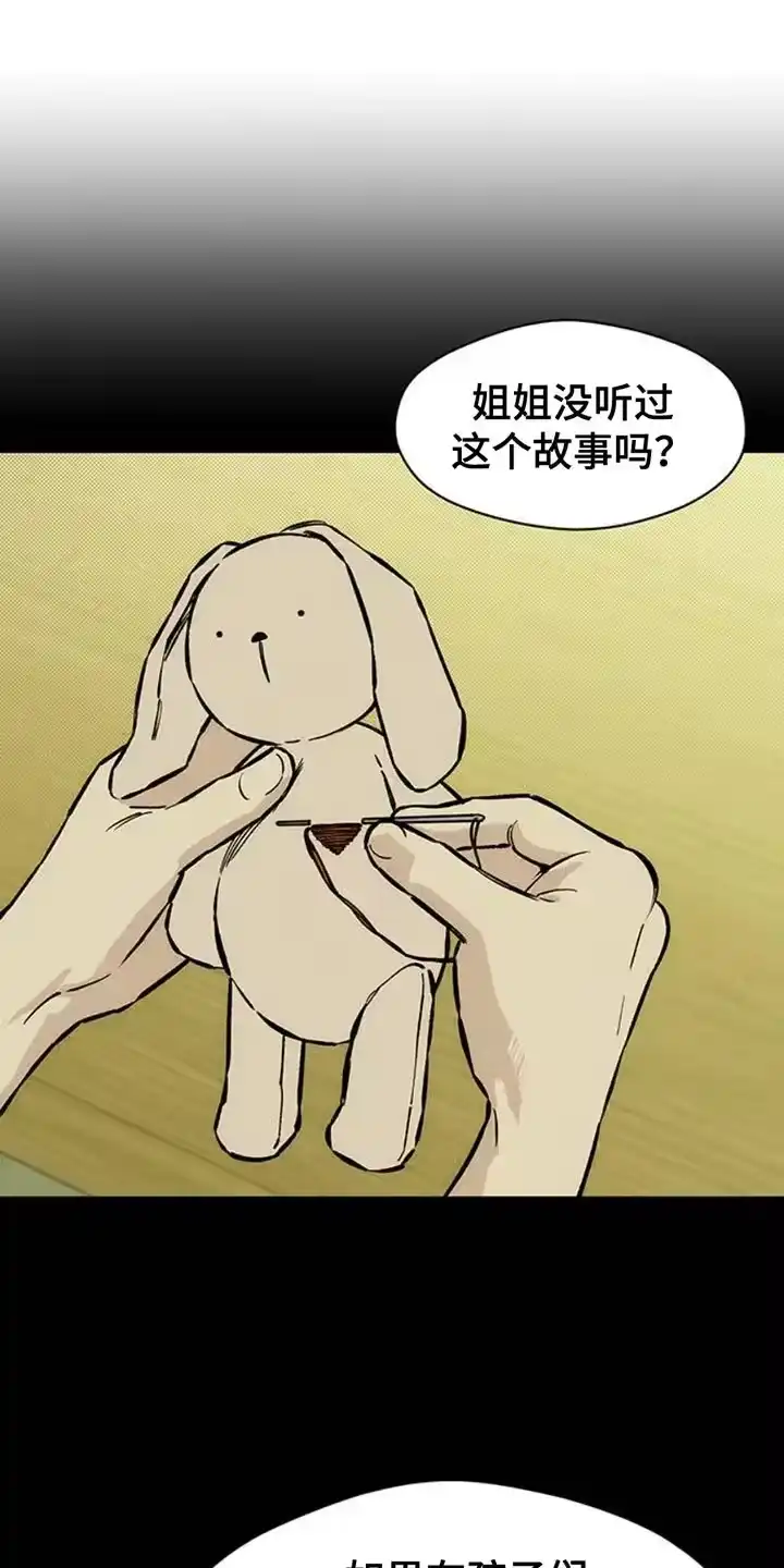 枯萎的花伤心的泪_h 第65章：我和她单独去玩 第25页