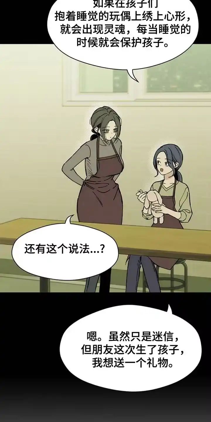枯萎的花伤心的泪_h 第65章：我和她单独去玩 第26页