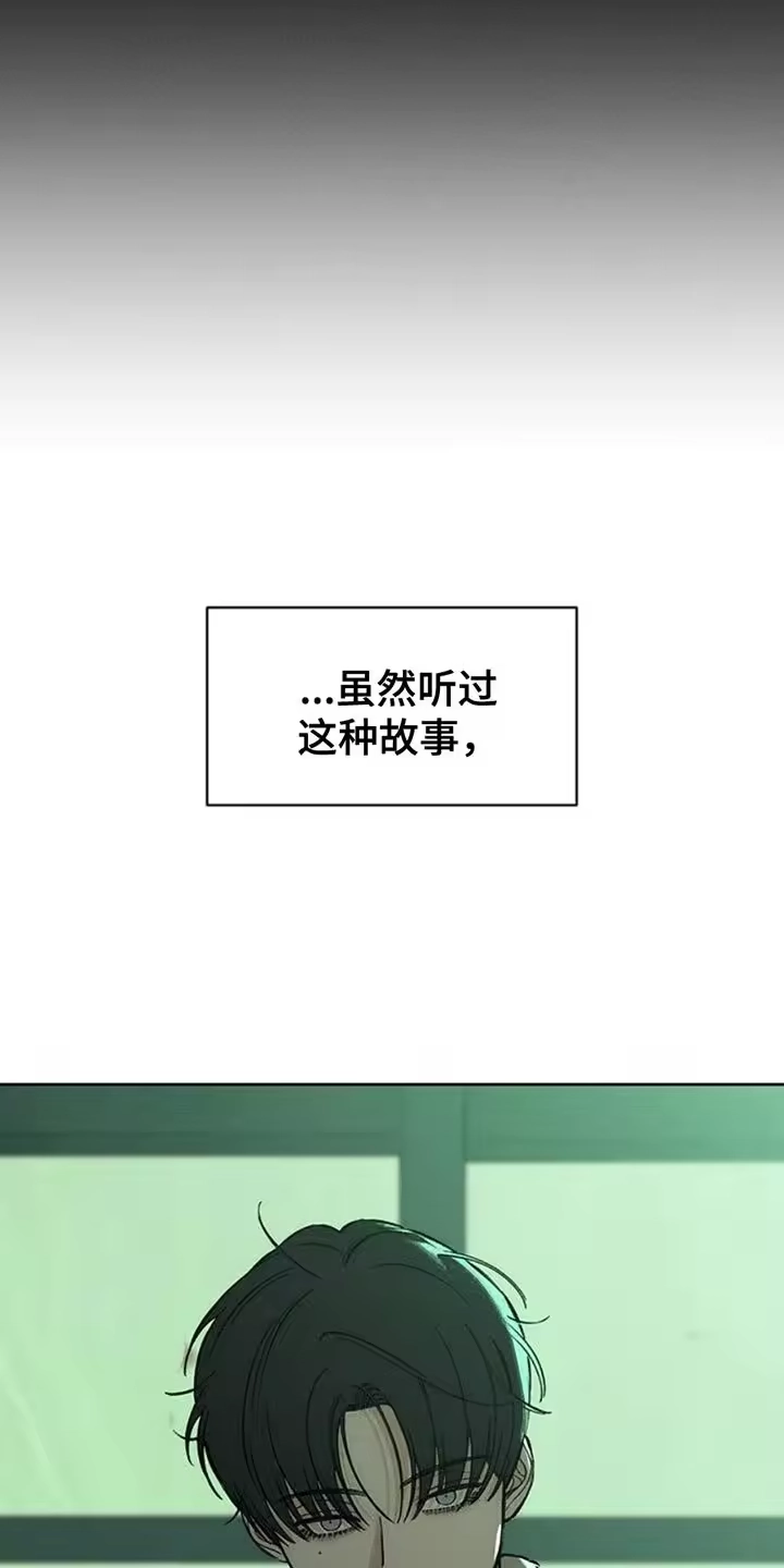 枯萎的花伤心的泪_h 第65章：我和她单独去玩 第27页