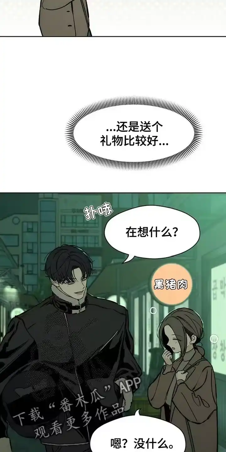 枯萎的花伤心的泪_h 第65章：我和她单独去玩 第31页